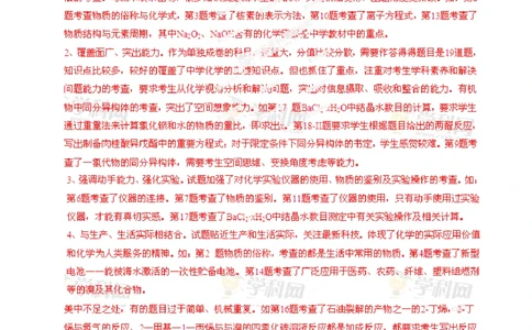 2013年高考化学试卷（海南）（解析卷）_历年高考真题合集_化学历年高考真题_新&middot;PDF版2008-2025&middot;高考化学真题_化学（按试卷类型分类）2008-2025_自主命题卷&middot;化学（2008-2025）(1)