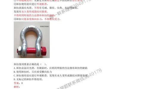 11-第2章-2.2-起重技术（三）_2026年一级建造师_2026年一建机电_2025年一建机电SVIP_02-基础精讲✿高端面授✿深度强化_36-机电《教材精讲班》王建波SMR