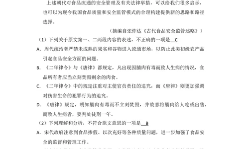 2014年高考语文试卷（新课标Ⅱ卷）（解析卷）_语文历年高考真题_新&middot;Word版2008-2025&middot;高考语文真题_语文（按年份分类）2008-2025_2014&middot;语文高考真题