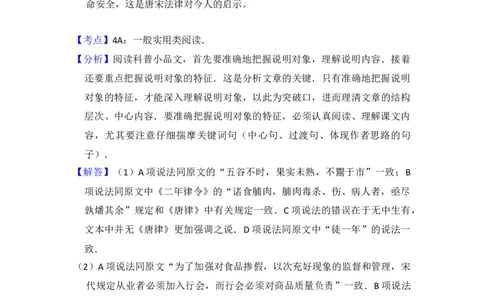 2014年高考语文试卷（新课标Ⅱ卷）（解析卷）_语文历年高考真题_新&middot;Word版2008-2025&middot;高考语文真题_语文（按年份分类）2008-2025_2014&middot;语文高考真题