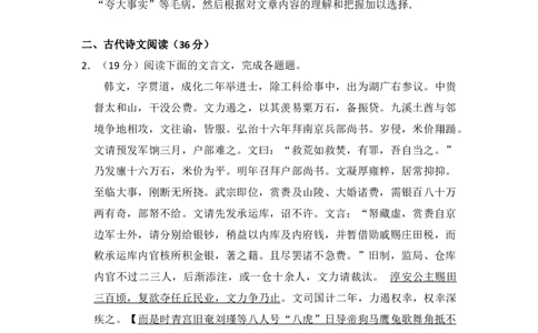 2014年高考语文试卷（新课标Ⅱ卷）（解析卷）_语文历年高考真题_新&middot;Word版2008-2025&middot;高考语文真题_语文（按年份分类）2008-2025_2014&middot;语文高考真题