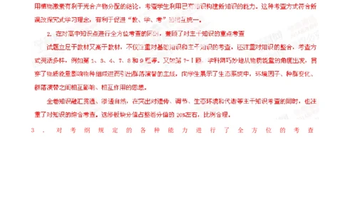 2014年高考生物试卷（重庆）（解析卷）_生物历年高考真题_新&middot;Word版2008-2025&middot;高考生物真题_生物（按年份分类）2008-2025_2014&middot;高考生物真题