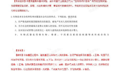 2014年高考生物试卷（重庆）（解析卷）_生物历年高考真题_新&middot;Word版2008-2025&middot;高考生物真题_生物（按年份分类）2008-2025_2014&middot;高考生物真题