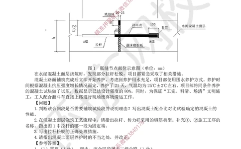 17.2025一建公路案例带刷-案例17_2026年一级建造师_2026年一建公路_2025年一建公路SVIP_04-冲刺串讲✿考点强化✿小灶集训_19-公路《案例带刷班》安国庆HQ