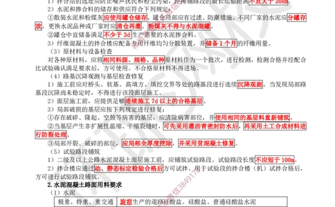 17.2025一建公路案例带刷-案例17_2026年一级建造师_2026年一建公路_2025年一建公路SVIP_04-冲刺串讲✿考点强化✿小灶集训_19-公路《案例带刷班》安国庆HQ