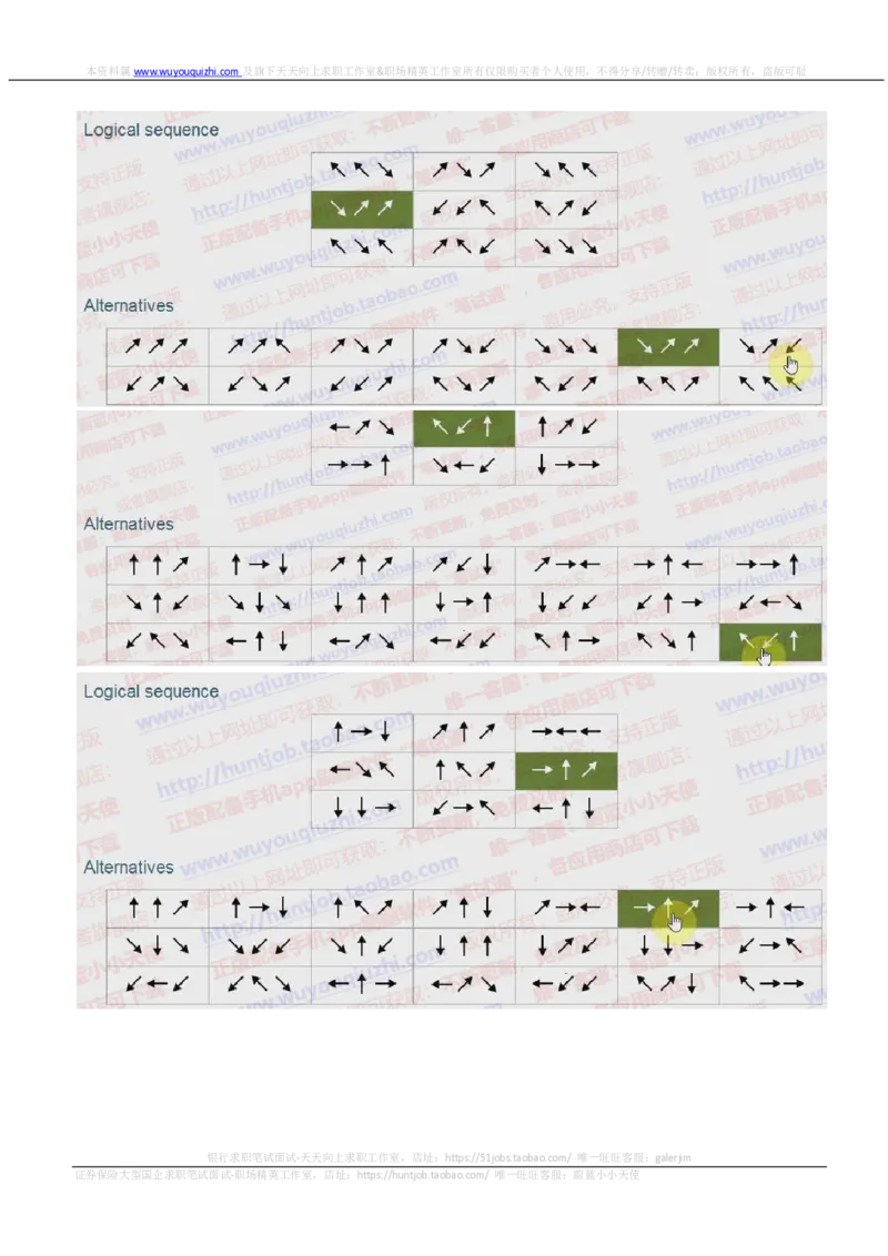 渣打银行2018招聘2017.11.25在线测试真题及答案_2025春招题库汇总_外资银行题库_23渣打_2018年历次OT真题及答案