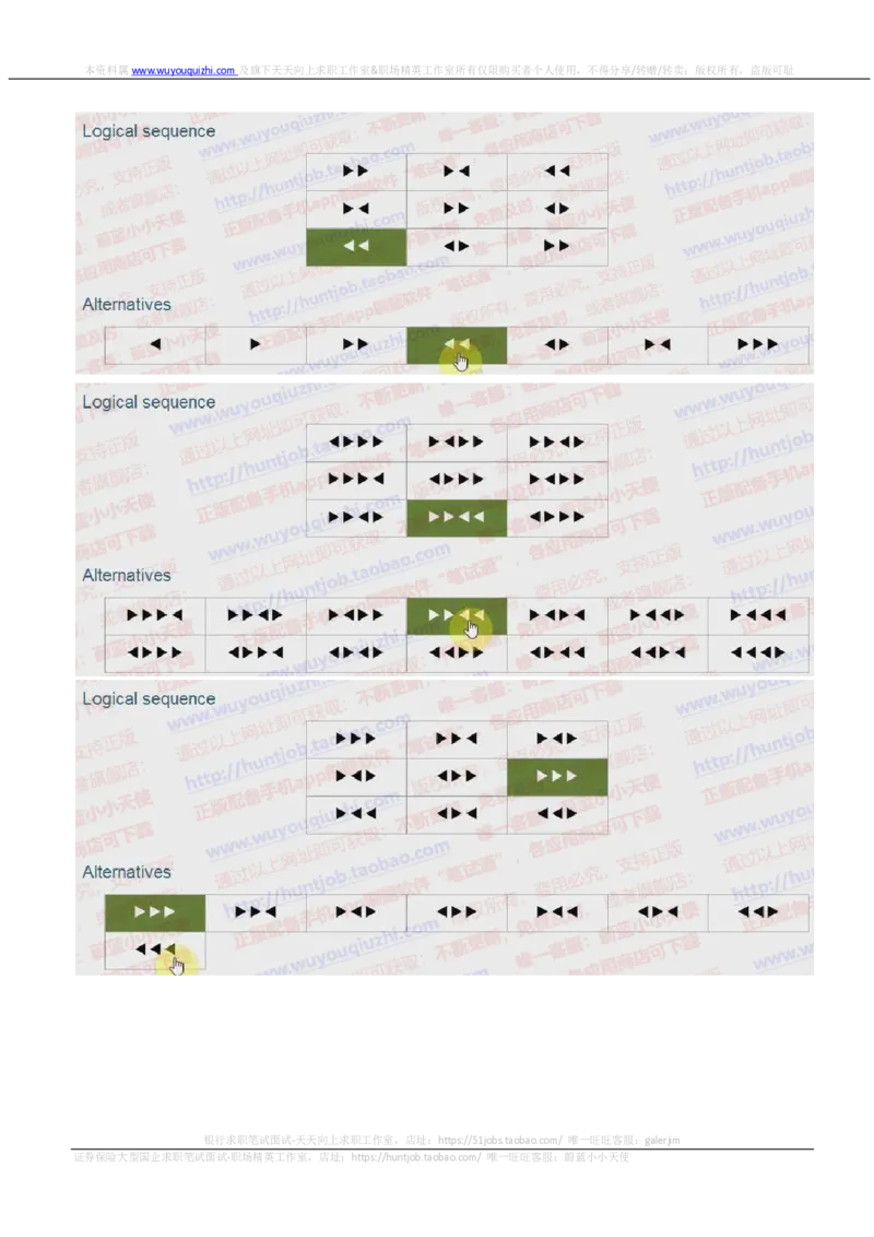 渣打银行2018招聘2017.11.25在线测试真题及答案_2025春招题库汇总_外资银行题库_23渣打_2018年历次OT真题及答案