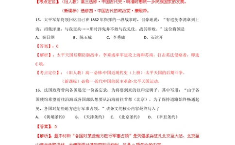 2012年高考历史试卷（重庆）（解析卷）_历史历年高考真题_新&middot;Word版2008-2025&middot;高考历史真题_历史（按试卷类型分类）2008-2025_自主命题卷&middot;历史（2008-2025）