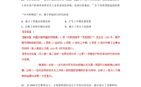 2012年高考历史试卷（重庆）（解析卷）_历史历年高考真题_新&middot;Word版2008-2025&middot;高考历史真题_历史（按试卷类型分类）2008-2025_自主命题卷&middot;历史（2008-2025）