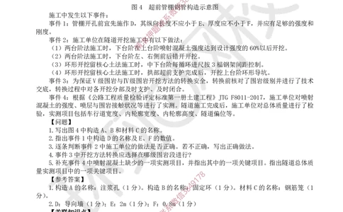 19.2025一建公路案例带刷-案例19_2026年一级建造师_2026年一建公路_2025年一建公路SVIP_04-冲刺串讲✿考点强化✿小灶集训_19-公路《案例带刷班》安国庆HQ