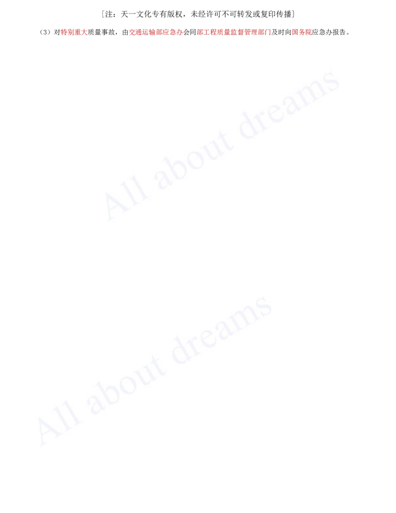 2025-28-第7章-相关标准_2026年一级建造师_2026年一建公路_2025年一建公路SVIP_02-基础精讲✿高端面授✿深度强化_15-公路《天一精讲班》安慧、李昌春KL_李昌春