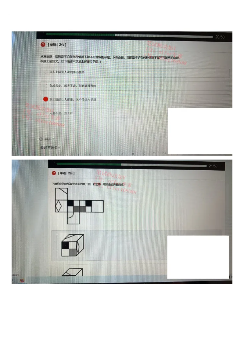 京东2023春招统考类第9批（4月15日）_2025春招题库汇总_十大行测题库_2023年十大热门题库更新中_07、niu客汇总_采用同一个题库的，可以互相看_01、2023年牛客真题