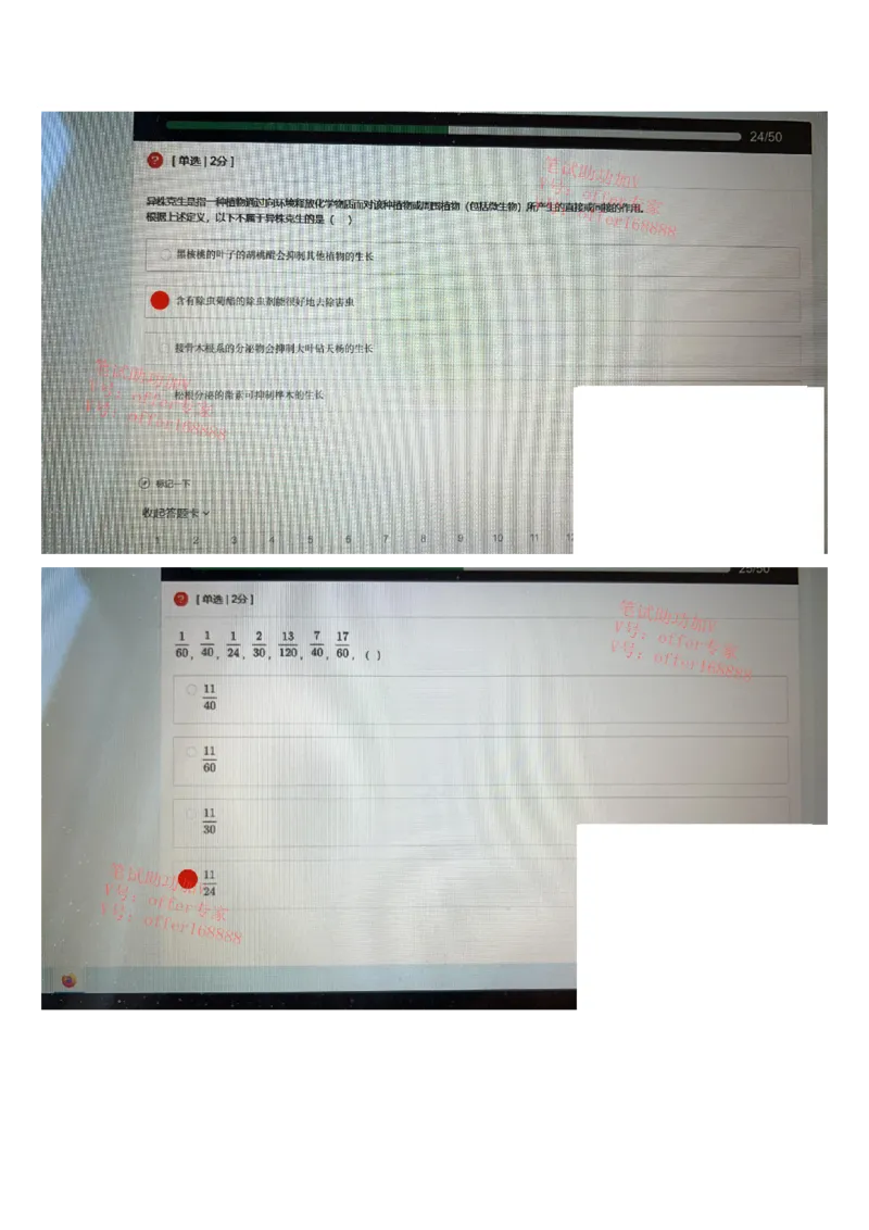 京东2023春招统考类第9批（4月15日）_2025春招题库汇总_十大行测题库_2023年十大热门题库更新中_07、niu客汇总_采用同一个题库的，可以互相看_01、2023年牛客真题