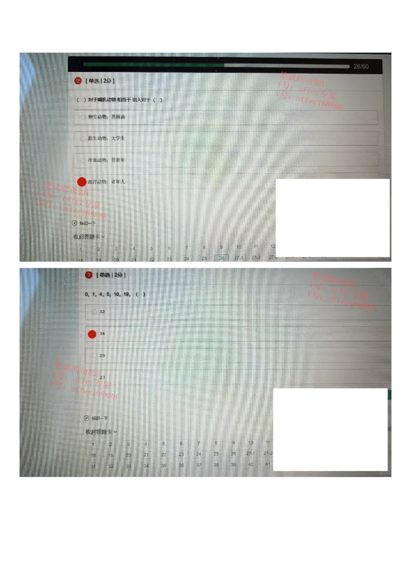 京东2023春招统考类第9批（4月15日）_2025春招题库汇总_十大行测题库_2023年十大热门题库更新中_07、niu客汇总_采用同一个题库的，可以互相看_01、2023年牛客真题
