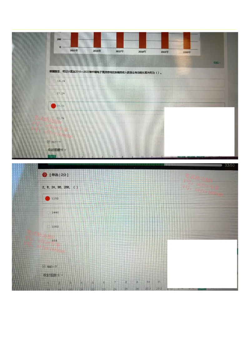 京东2023春招统考类第9批（4月15日）_2025春招题库汇总_十大行测题库_2023年十大热门题库更新中_07、niu客汇总_采用同一个题库的，可以互相看_01、2023年牛客真题