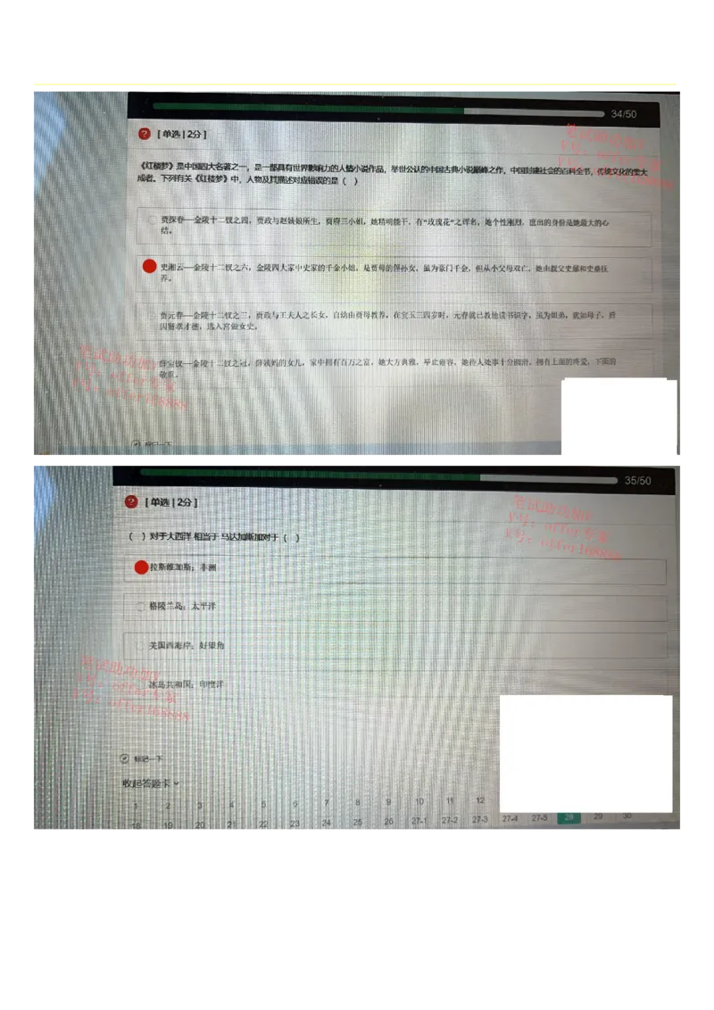 京东2023春招统考类第9批（4月15日）_2025春招题库汇总_十大行测题库_2023年十大热门题库更新中_07、niu客汇总_采用同一个题库的，可以互相看_01、2023年牛客真题