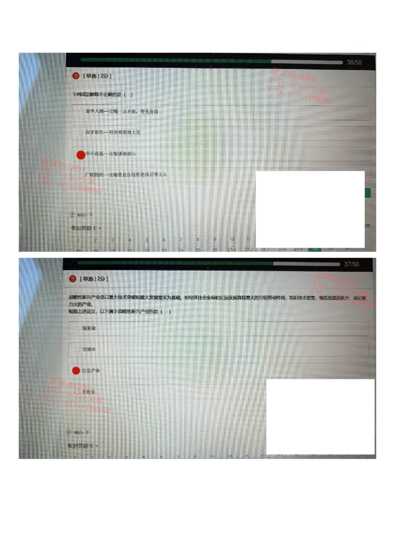 京东2023春招统考类第9批（4月15日）_2025春招题库汇总_十大行测题库_2023年十大热门题库更新中_07、niu客汇总_采用同一个题库的，可以互相看_01、2023年牛客真题