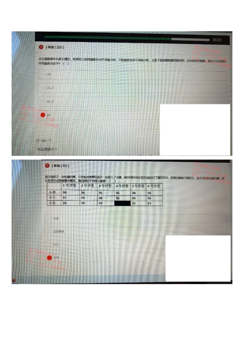 京东2023春招统考类第9批（4月15日）_2025春招题库汇总_十大行测题库_2023年十大热门题库更新中_07、niu客汇总_采用同一个题库的，可以互相看_01、2023年牛客真题
