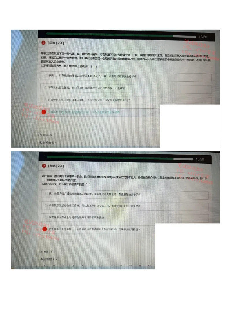 京东2023春招统考类第9批（4月15日）_2025春招题库汇总_十大行测题库_2023年十大热门题库更新中_07、niu客汇总_采用同一个题库的，可以互相看_01、2023年牛客真题