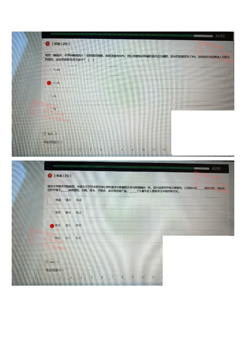 京东2023春招统考类第9批（4月15日）_2025春招题库汇总_十大行测题库_2023年十大热门题库更新中_07、niu客汇总_采用同一个题库的，可以互相看_01、2023年牛客真题
