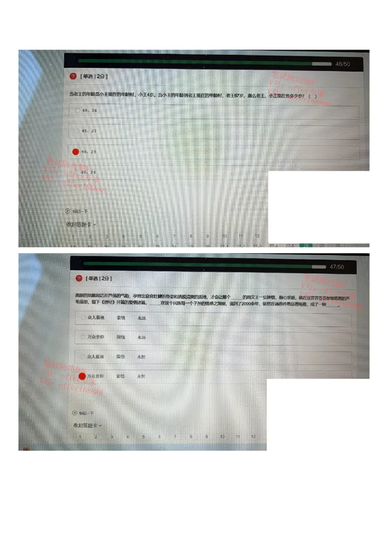 京东2023春招统考类第9批（4月15日）_2025春招题库汇总_十大行测题库_2023年十大热门题库更新中_07、niu客汇总_采用同一个题库的，可以互相看_01、2023年牛客真题