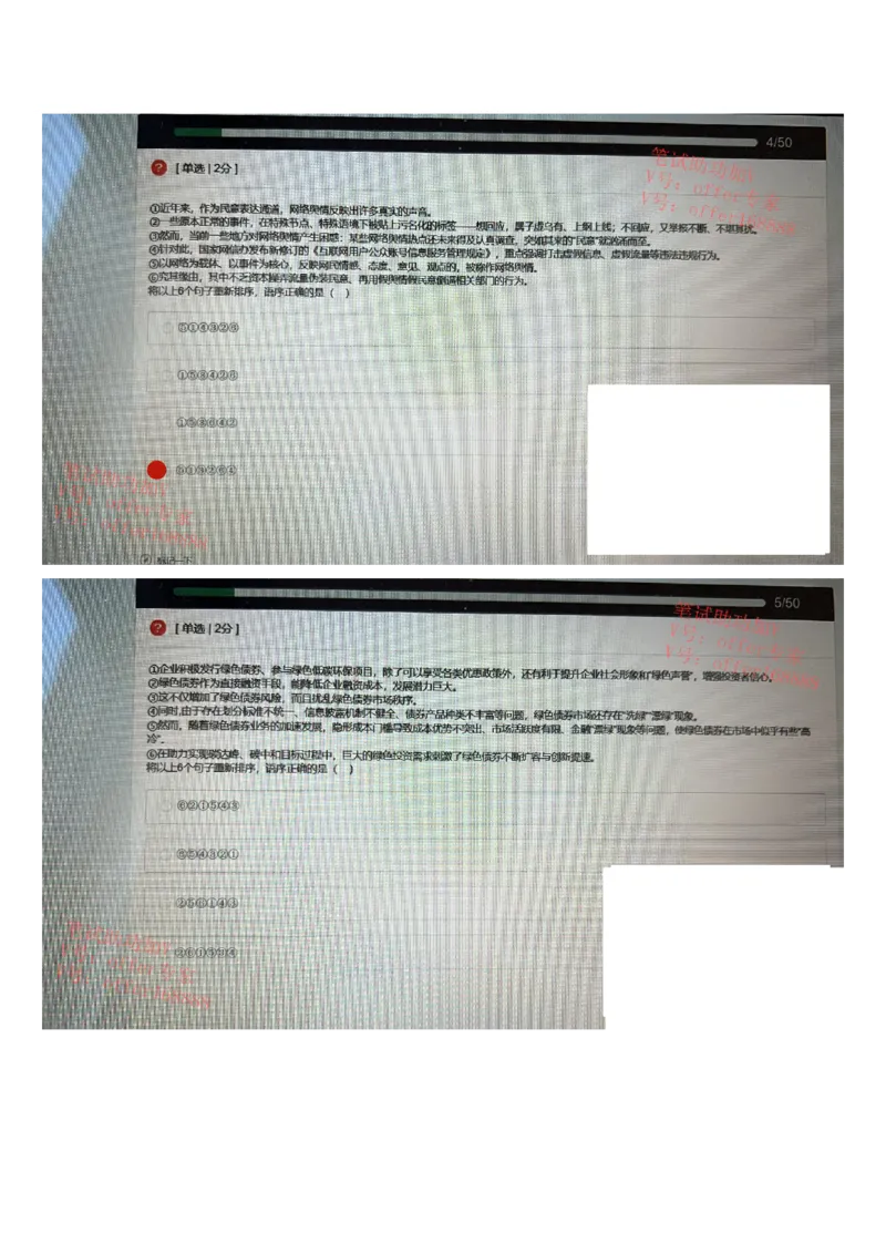 京东2023春招统考类第9批（4月15日）_2025春招题库汇总_十大行测题库_2023年十大热门题库更新中_07、niu客汇总_采用同一个题库的，可以互相看_01、2023年牛客真题