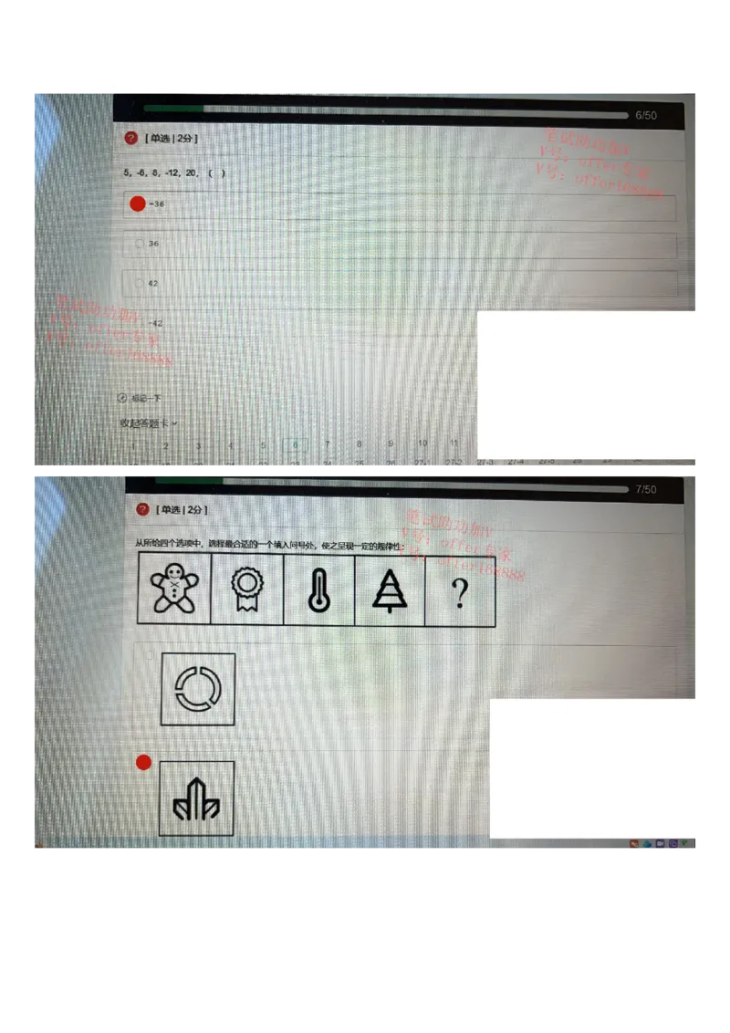 京东2023春招统考类第9批（4月15日）_2025春招题库汇总_十大行测题库_2023年十大热门题库更新中_07、niu客汇总_采用同一个题库的，可以互相看_01、2023年牛客真题