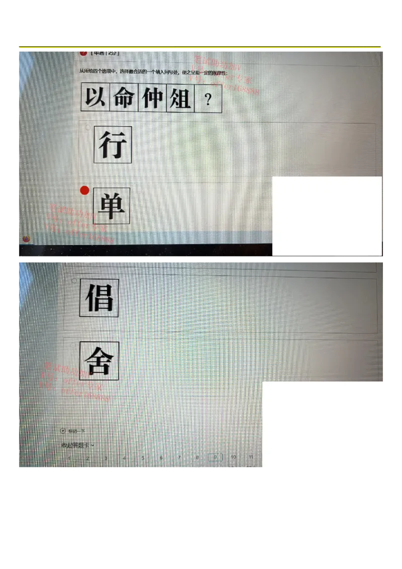 京东2023春招统考类第9批（4月15日）_2025春招题库汇总_十大行测题库_2023年十大热门题库更新中_07、niu客汇总_采用同一个题库的，可以互相看_01、2023年牛客真题