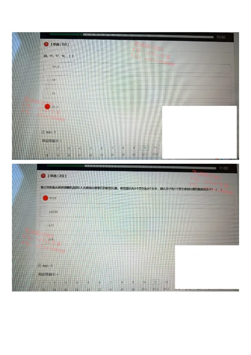 京东2023春招统考类第9批（4月15日）_2025春招题库汇总_十大行测题库_2023年十大热门题库更新中_07、niu客汇总_采用同一个题库的，可以互相看_01、2023年牛客真题