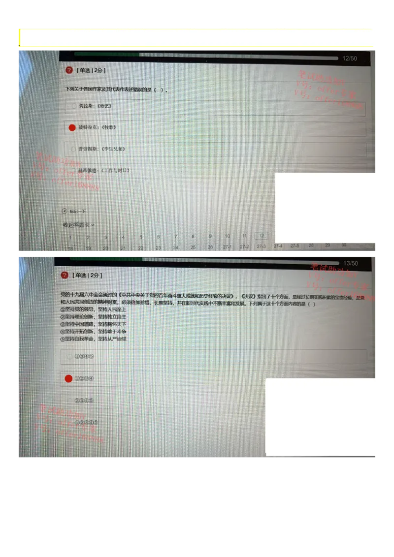 京东2023春招统考类第9批（4月15日）_2025春招题库汇总_十大行测题库_2023年十大热门题库更新中_07、niu客汇总_采用同一个题库的，可以互相看_01、2023年牛客真题