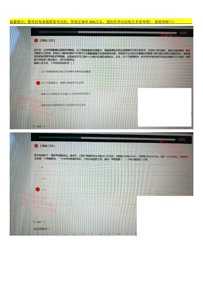 京东2023春招统考类第9批（4月15日）_2025春招题库汇总_十大行测题库_2023年十大热门题库更新中_07、niu客汇总_采用同一个题库的，可以互相看_01、2023年牛客真题