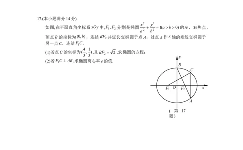 2014年高考数学试卷（江苏）（空白卷）_历年高考真题合集_数学历年高考真题_新&middot;Word版2008-2025&middot;高考数学真题_数学（按年份分类）2008-2025_2014&middot;高考数学真题