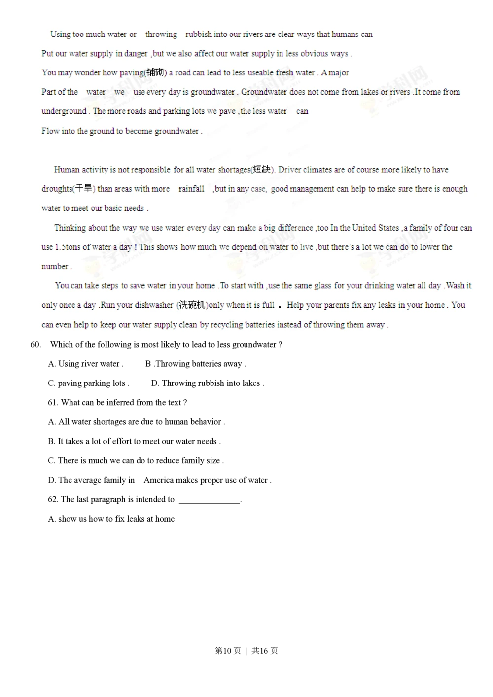 2013年高考英语试卷（安徽）（空白卷）_英语历年高考真题_新&middot;PDF版2008-2025&middot;高考英语真题_英语（按年份分类）2008-2025_2013&middot;高考英语真题