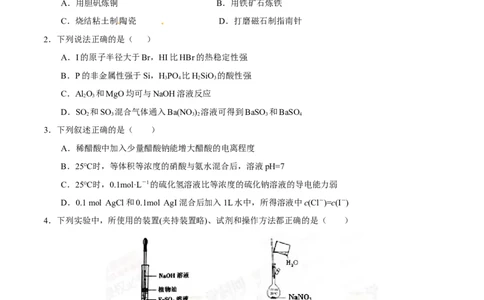 2015年高考化学试卷（重庆）（空白卷）_历年高考真题合集_化学历年高考真题_新&middot;Word版2008-2025&middot;高考化学真题_化学（按年份分类）2008-2025_2015&middot;高考化学真题