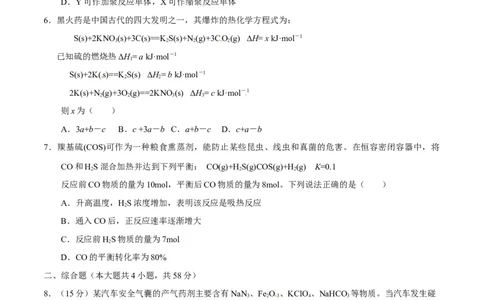 2015年高考化学试卷（重庆）（空白卷）_历年高考真题合集_化学历年高考真题_新&middot;Word版2008-2025&middot;高考化学真题_化学（按年份分类）2008-2025_2015&middot;高考化学真题