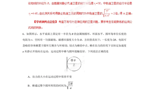 2013年高考物理试卷（海南）（解析卷）_物理历年高考真题_新&middot;PDF版2008-2025&middot;高考物理真题_物理（按试卷类型分类）2008-2025_自主命题卷&middot;物理（2008-2025）_海南自主命题&middot;物理（2008-2025）