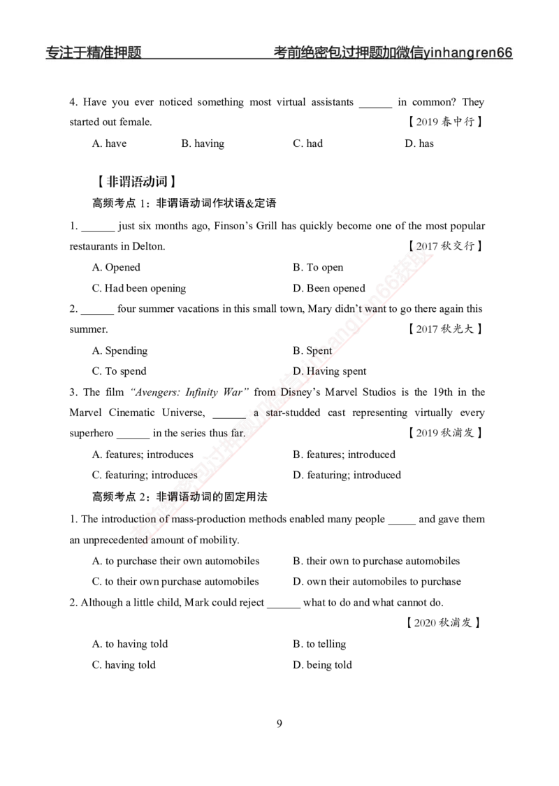 专题强化-英语-讲义_2025春招题库汇总_银行题库-1_银行全套上岸资料_讲义+题库+冲刺_05、专项强化题库（解题技巧强化+必刷题库+详解）全