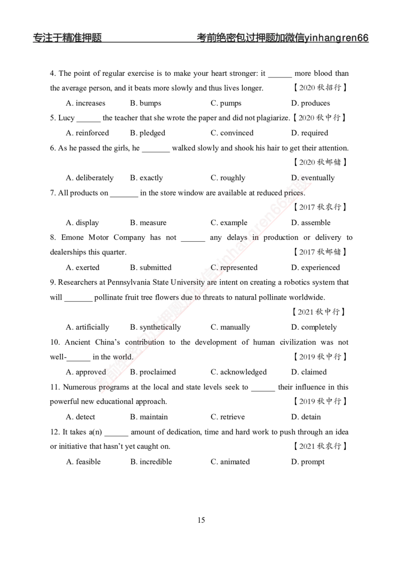 专题强化-英语-讲义_2025春招题库汇总_银行题库-1_银行全套上岸资料_讲义+题库+冲刺_05、专项强化题库（解题技巧强化+必刷题库+详解）全