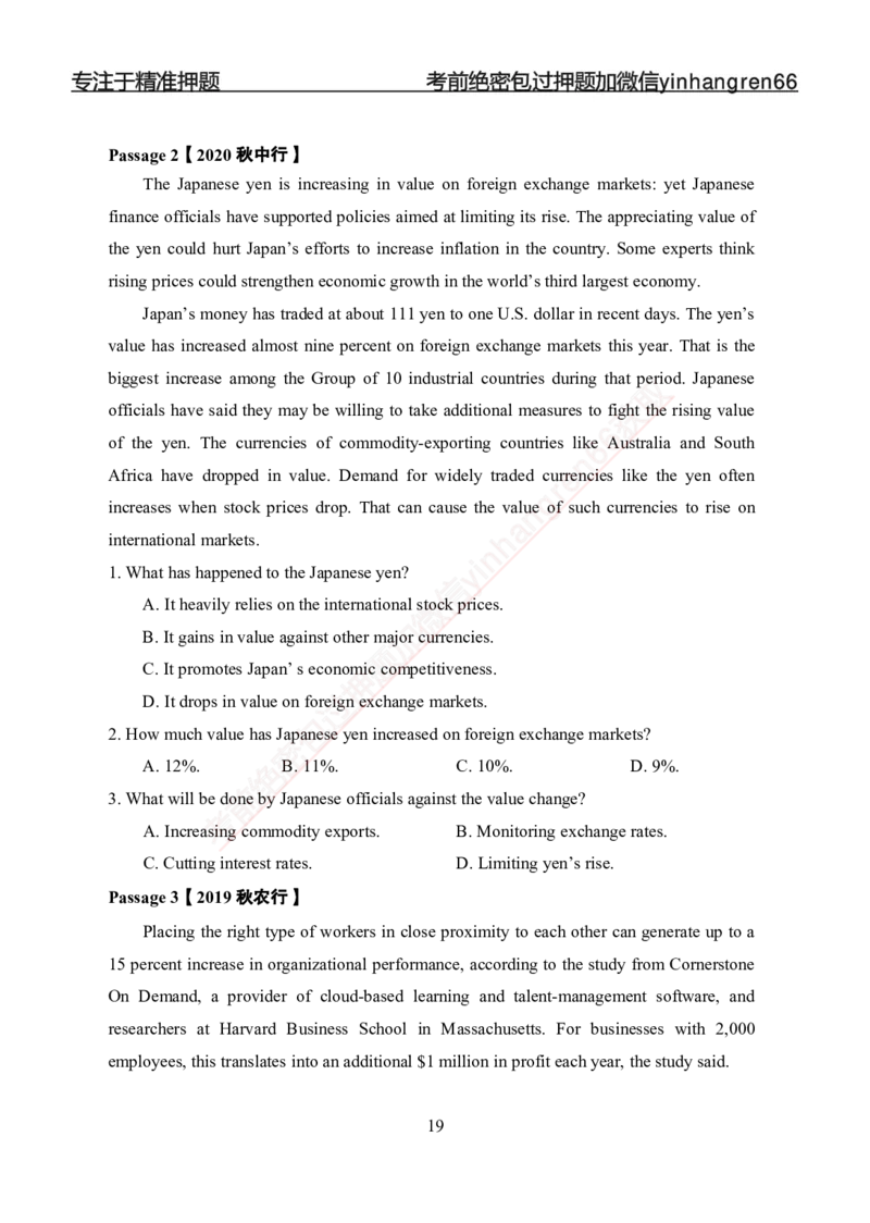 专题强化-英语-讲义_2025春招题库汇总_银行题库-1_银行全套上岸资料_讲义+题库+冲刺_05、专项强化题库（解题技巧强化+必刷题库+详解）全