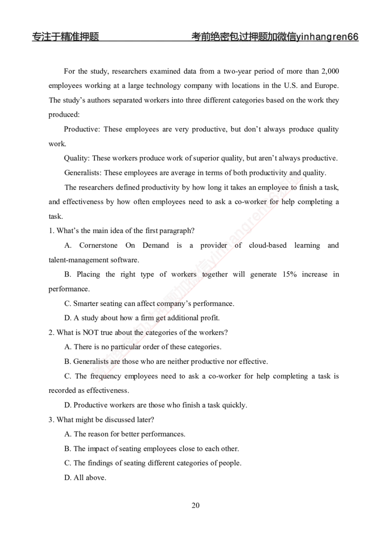 专题强化-英语-讲义_2025春招题库汇总_银行题库-1_银行全套上岸资料_讲义+题库+冲刺_05、专项强化题库（解题技巧强化+必刷题库+详解）全