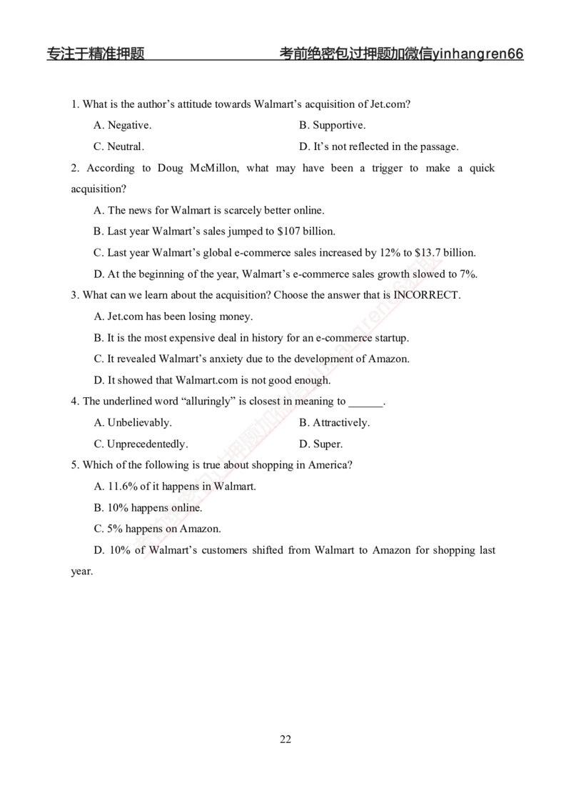 专题强化-英语-讲义_2025春招题库汇总_银行题库-1_银行全套上岸资料_讲义+题库+冲刺_05、专项强化题库（解题技巧强化+必刷题库+详解）全