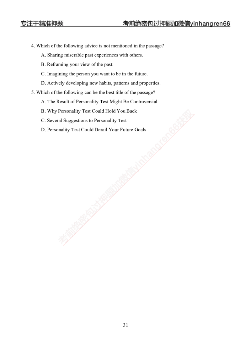 专题强化-英语-讲义_2025春招题库汇总_银行题库-1_银行全套上岸资料_讲义+题库+冲刺_05、专项强化题库（解题技巧强化+必刷题库+详解）全