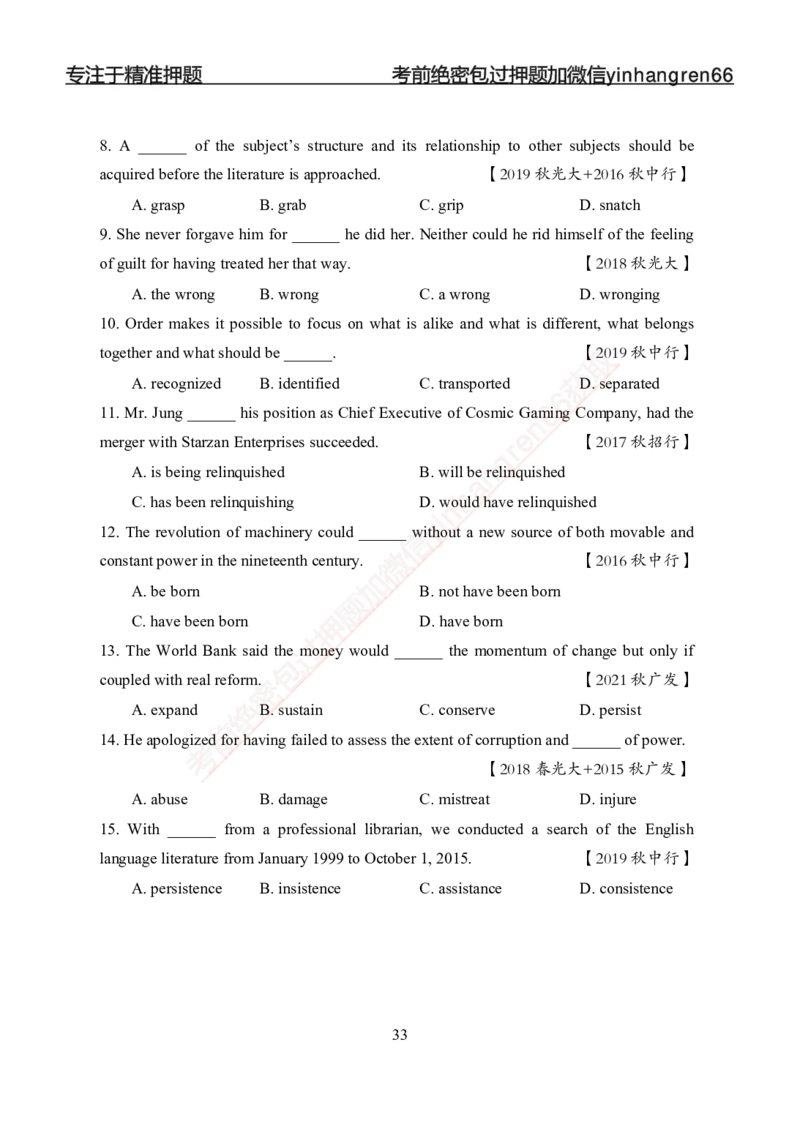 专题强化-英语-讲义_2025春招题库汇总_银行题库-1_银行全套上岸资料_讲义+题库+冲刺_05、专项强化题库（解题技巧强化+必刷题库+详解）全