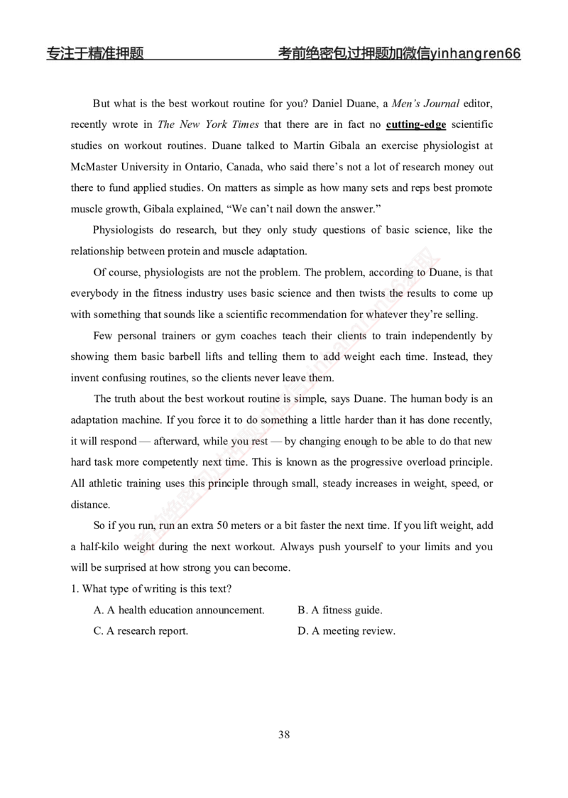 专题强化-英语-讲义_2025春招题库汇总_银行题库-1_银行全套上岸资料_讲义+题库+冲刺_05、专项强化题库（解题技巧强化+必刷题库+详解）全