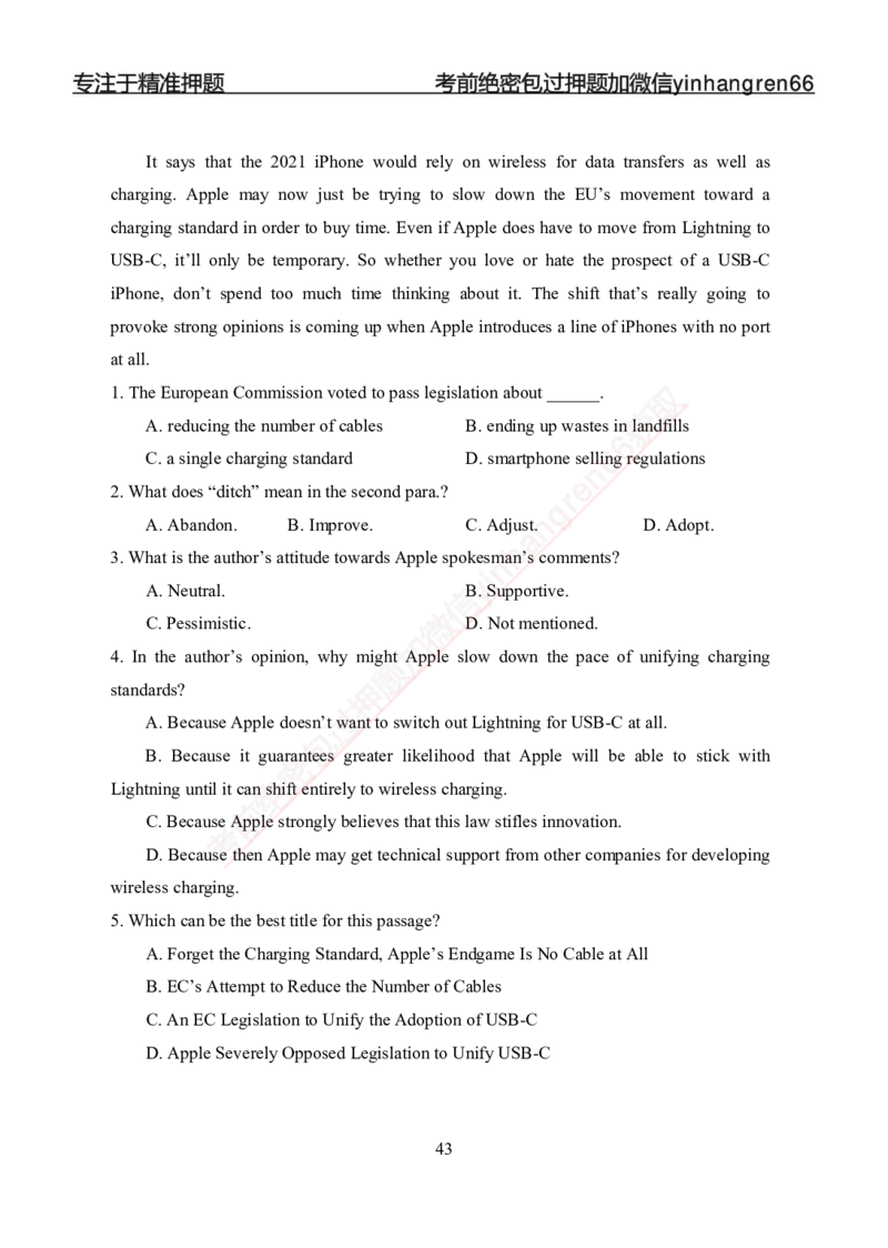 专题强化-英语-讲义_2025春招题库汇总_银行题库-1_银行全套上岸资料_讲义+题库+冲刺_05、专项强化题库（解题技巧强化+必刷题库+详解）全