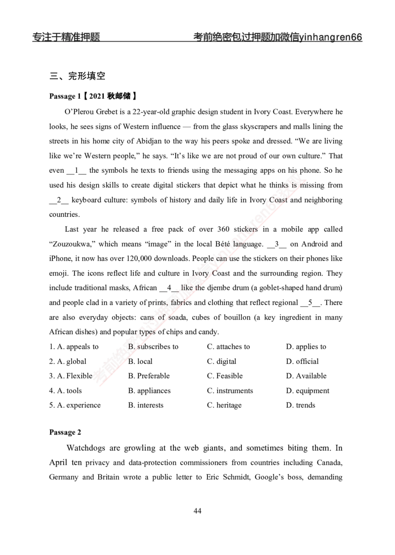 专题强化-英语-讲义_2025春招题库汇总_银行题库-1_银行全套上岸资料_讲义+题库+冲刺_05、专项强化题库（解题技巧强化+必刷题库+详解）全