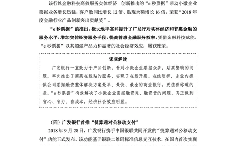 广发银行赠送资料_2025春招题库汇总_十大行测题库_2023年十大热门题库更新中_09、易考汇总_银行面试_02面试题本题库讲师版带答案_商业银行面试资料-12家股份制银行特色知识资料-PDF(1)