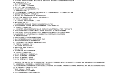 新版中国海油招聘考试名师押题模拟卷(6)_三桶油_中海油_2-中海油招聘考试-通用能力_中国海油2021年招聘笔试最新讲义+题库+押题+预测_全真中国海油通用能力试题&mdash;&mdash;名师密题押题卷30套