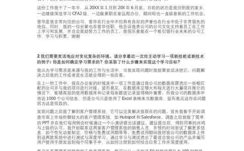 VI参考案列_2025春招题库汇总_四大题库2_普华永道_GBA游戏_VI题目与参考案例