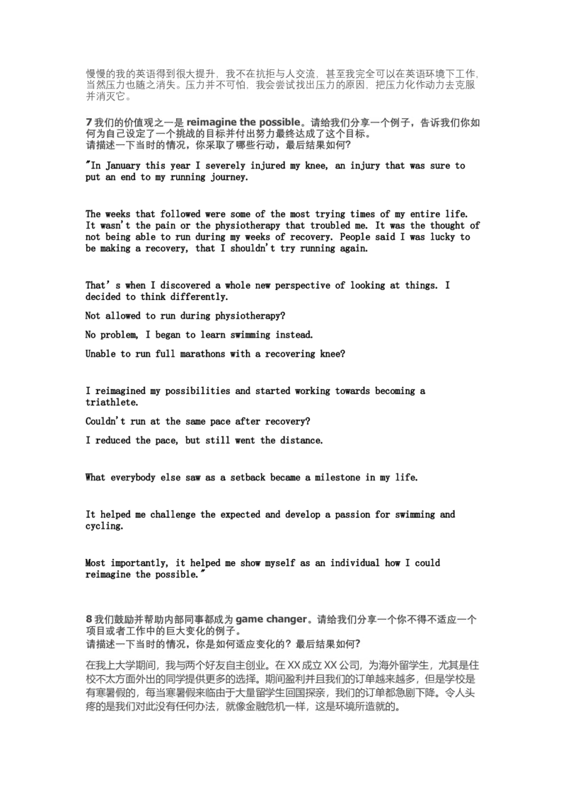 VI参考案列_2025春招题库汇总_四大题库2_普华永道_GBA游戏_VI题目与参考案例